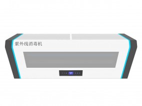 紫外線消毒機