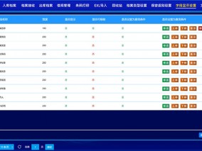 字段顯示設置界面