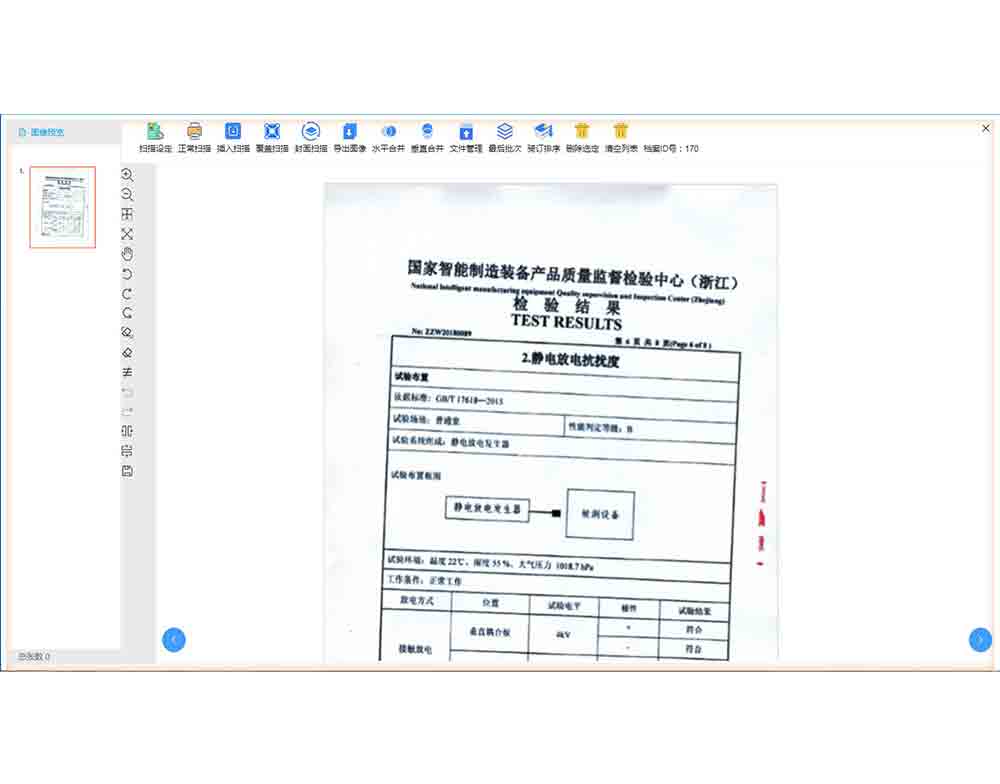 回轉柜系統掃描儀功能