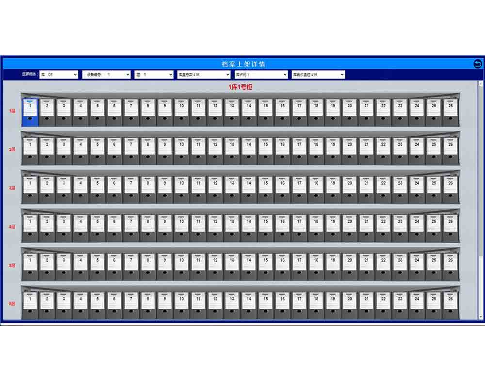 回轉柜系統檔案上架詳情