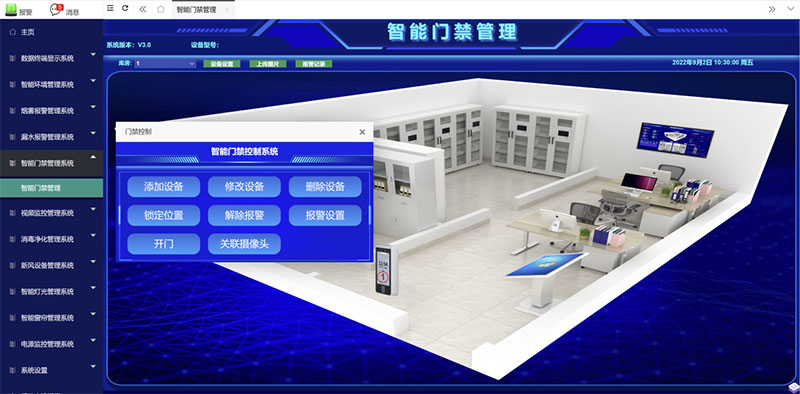 門禁設置界面