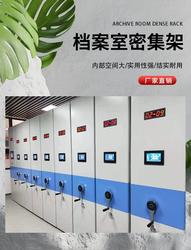 智能密集架 智能密集架
